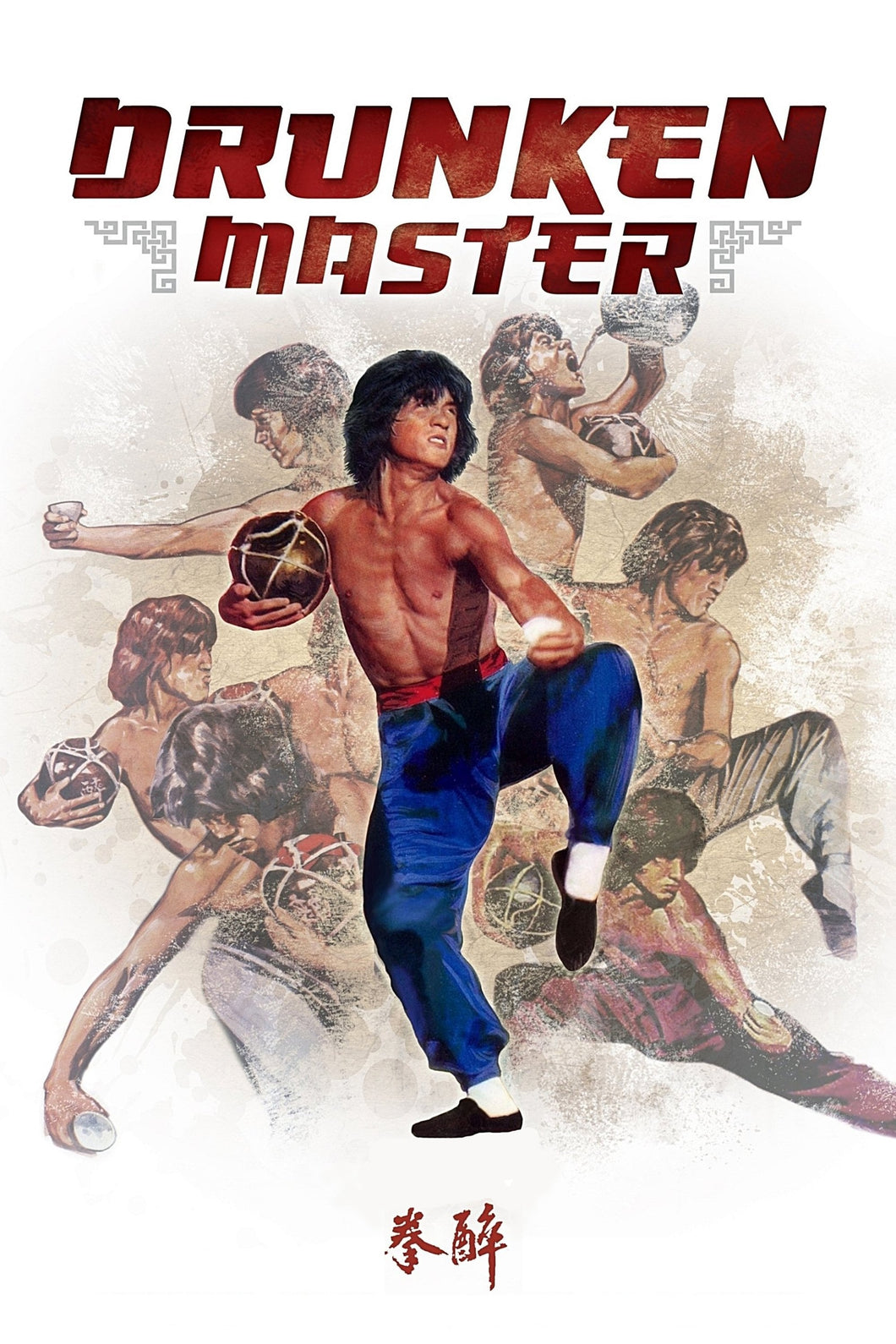 Drunken Master (1978) Movie Poster High Quality Glossy Paper A1 A2 A3 A4 A3 Framed or Unframed!!!