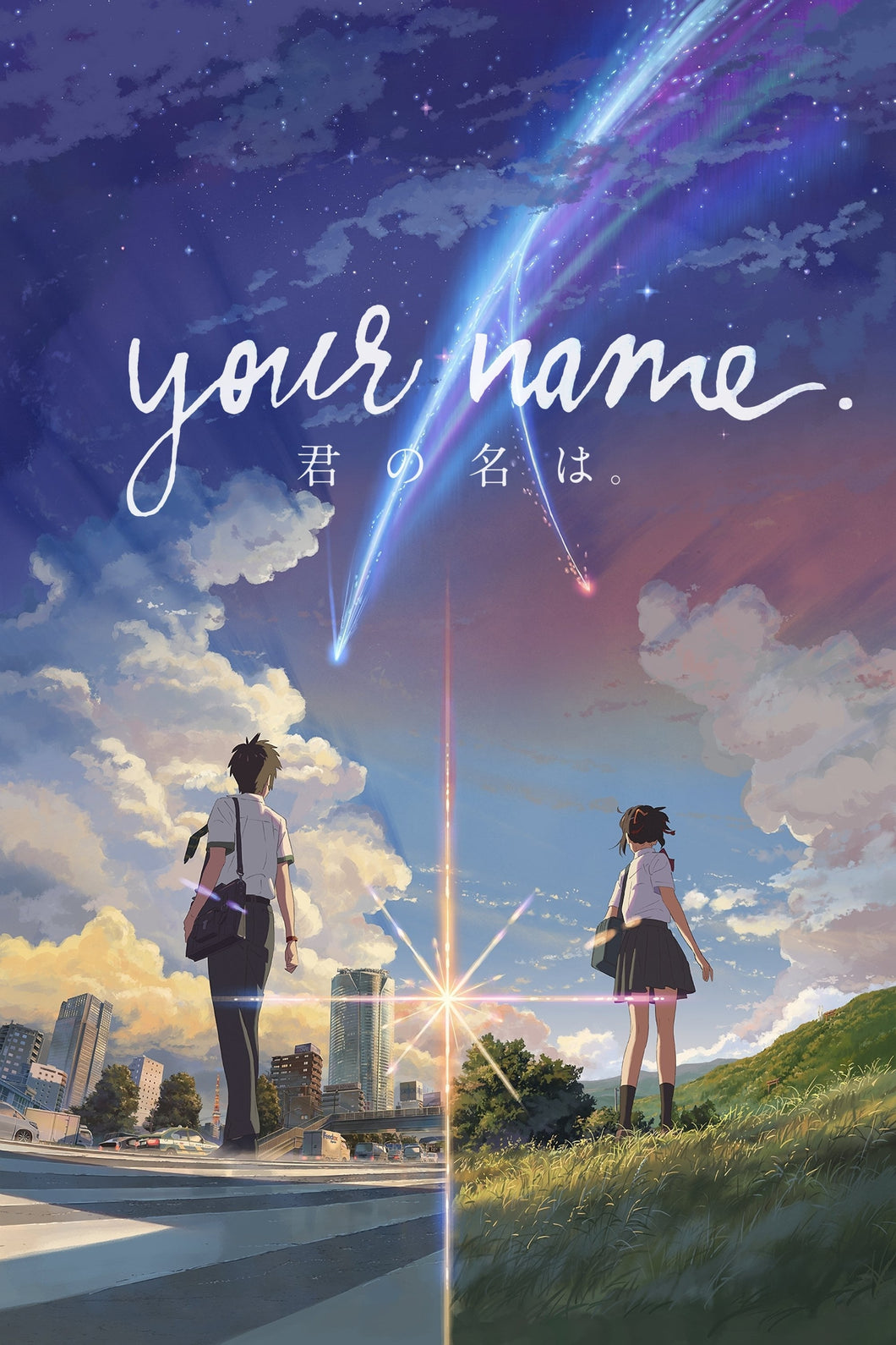 Your Name. (2016) v2  Movie Poster High Quality Glossy Paper A1 A2 A3 A4 A3 Framed or Unframed!!!